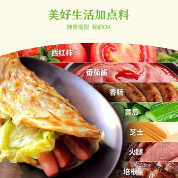 三全葱香手抓饼900g10片装 早餐半成品家庭早点儿童煎饼面点速食食品 商品图3