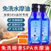 按摩水摩油免洗全身护理按摩精油无味养生会所推拿提拉保湿水摩油 商品缩略图0