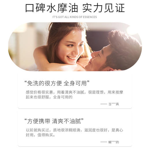 思尔乐水磨油小瓶60ml按摩精油润滑小支装厂家批发抖音同款 商品图3
