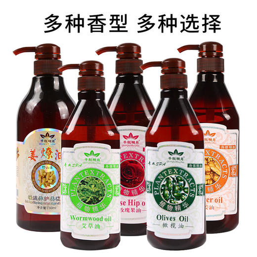 橄榄按摩精油全身通经络肩颈老姜刮痧椰子油发热推拿推背开背姜疗 商品图1