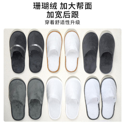 五星级酒店一次性拖鞋珊瑚绒民宿宾馆专用加厚防滑居家待客批发 商品图3