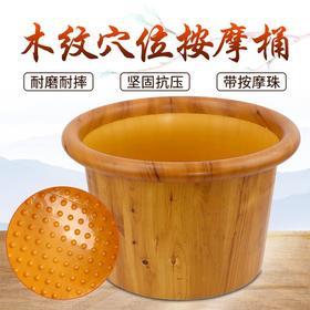 加厚泡脚桶木桶纹足浴桶家用过小腿洗脚桶足浴盆足疗店专用按摩桶