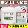碧芙薇20L大桶洗发水护发素沐浴露酒店宾馆洗浴专用洗护用品批发 商品缩略图0