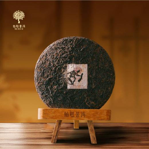 柏联普洱 2026丙午马年生肖纪念茶 熟茶 饼茶紧压茶357g 商品图1