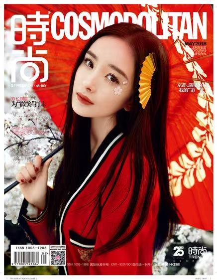 《时尚》| 46-199 | 月刊 | 2026年全年订阅（不可退订） 商品图0