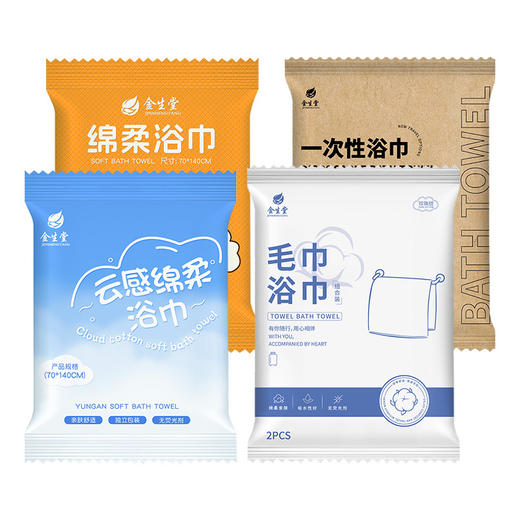 批发一次性浴巾毛巾套装旅行单独包装压缩加厚加大旅游酒店用品 商品图4