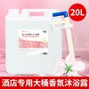 大桶洗发水沐浴露40斤酒店专用宾馆民宿补充装20kg洗头膏散装商用 商品缩略图2