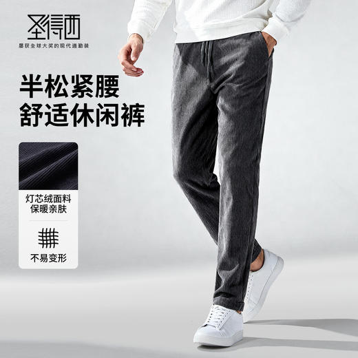 圣得西2025年冬季男士休闲裤半松紧腰修身加厚保暖舒适灯芯绒长裤 商品图3