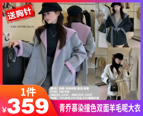 【西蒙日记青乔慕染撞色双面羊毛呢大衣HDYPHJL】纯手工裁剪缝制，一件能穿三五年‼ ✅绝对是惊艳四座的秋冬战袍·更有设计感、更时髦、更贵气-XMRJ