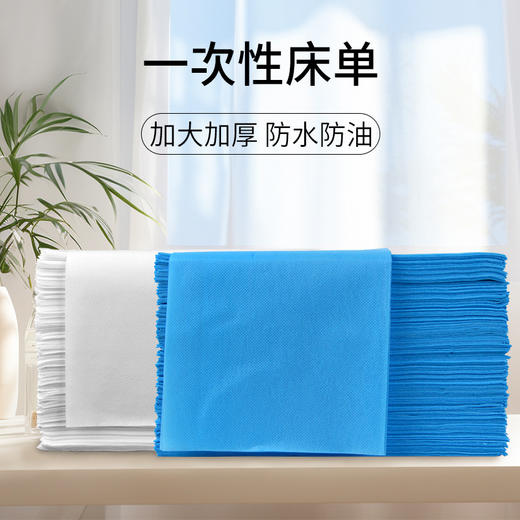 100张一次性床单美容院专用加厚防水防油带洞按摩透气无纺布无菌 商品图0