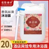 酒店宾馆大桶洗发水沐浴露护发素理发店发廊洗浴场专用20L补充装 商品缩略图3