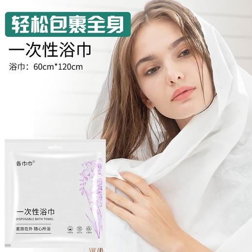 酒店宾馆专用一次性浴巾独立包装便携式旅行棉出差毛巾加厚大批发 商品图2