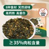 【DHA高钙高铁】肉多多拌饭海苔碎114g 商品缩略图0