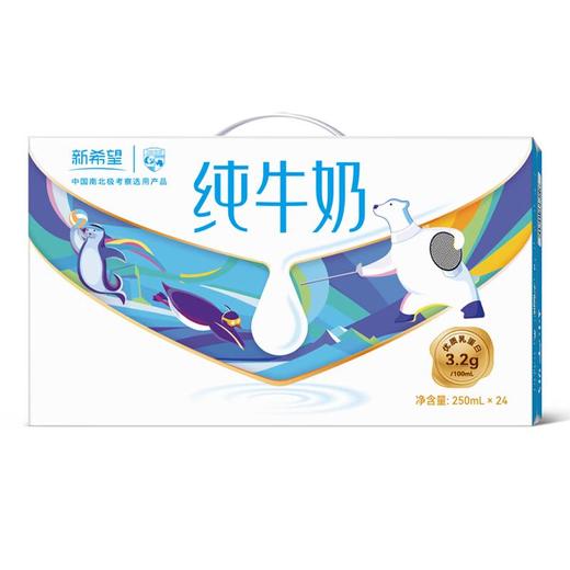新希望盒装纯牛奶 250ml*24/件 商品图0
