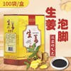 泡脚牛奶足浴剂100包滋润肌肤男女去角质泡脚包洗脚液足疗药包浴 商品缩略图1