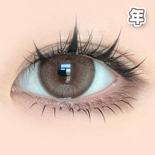 #B11 暖阳铃铛 棕色 14.5mm 【1片装】舒适推荐 / 年抛 商品图1