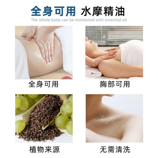 水摩油身体按摩水磨油润滑美容院spa精油推拿养生免洗水膜油批发 商品图3