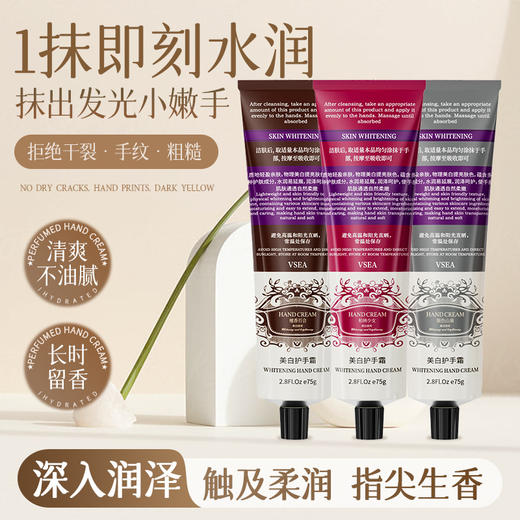 香水护手霜高颜值防干裂滋养湿润不油腻秋冬补水香氛护手霜批发 商品图0