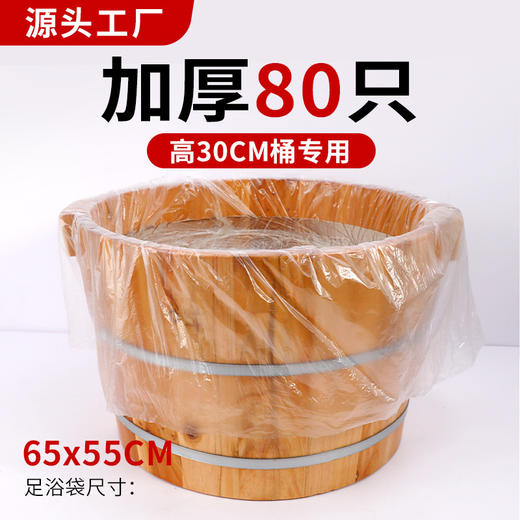 一次性泡脚袋足浴袋足疗袋沐足袋足浴塑料袋木桶袋洗脚盆袋子桶膜 商品图0