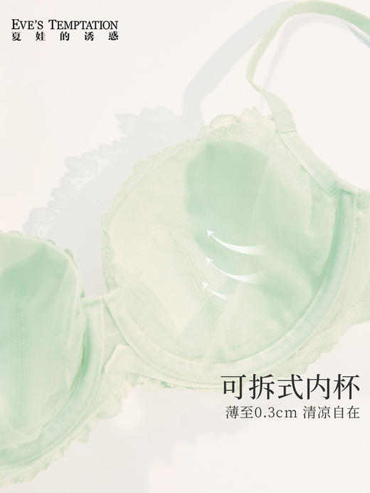 夏娃的诱惑嘉希组内衣女夏季薄款软钢圈超薄性感蕾丝文胸上托聚拢防下垂 商品图9