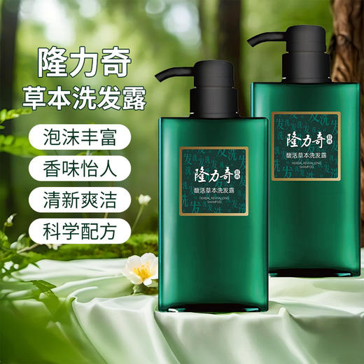 隆力奇清爽洗沐二合一民宿酒店家用护肤水润肤乳450ml馥活草系列 商品图2