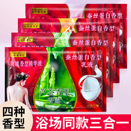 浴奶奶膏三合一蜂蜜乳浴池澡堂专用按摩奶全身沐浴奶磨砂沐浴盐 商品图0