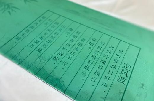 《2026诗词日历·一蓑烟雨任平生》，一眼沦陷！翻开它才明白中国人的诗意审美有多高级， 商品图12