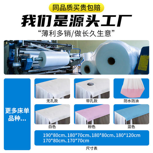 一次性床单美容院加厚透气防水防油带洞脸孔按摩推拿无纺布厂家批 商品图2