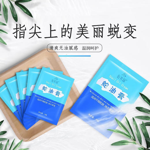 足浴按摩膏蛇油膏袋装足底按摩乳足部身体乳按摩油便携厂家批发 商品图0