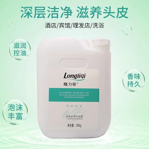 隆力奇大桶洗发水沐浴露护发素二合一酒店宾馆理发店发廊补桶装 商品图2