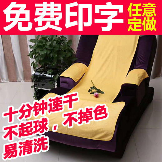 足浴店沙发巾床单沐足店椅沙发巾套罩按摩椅坐垫两件套四件套批发 商品图1