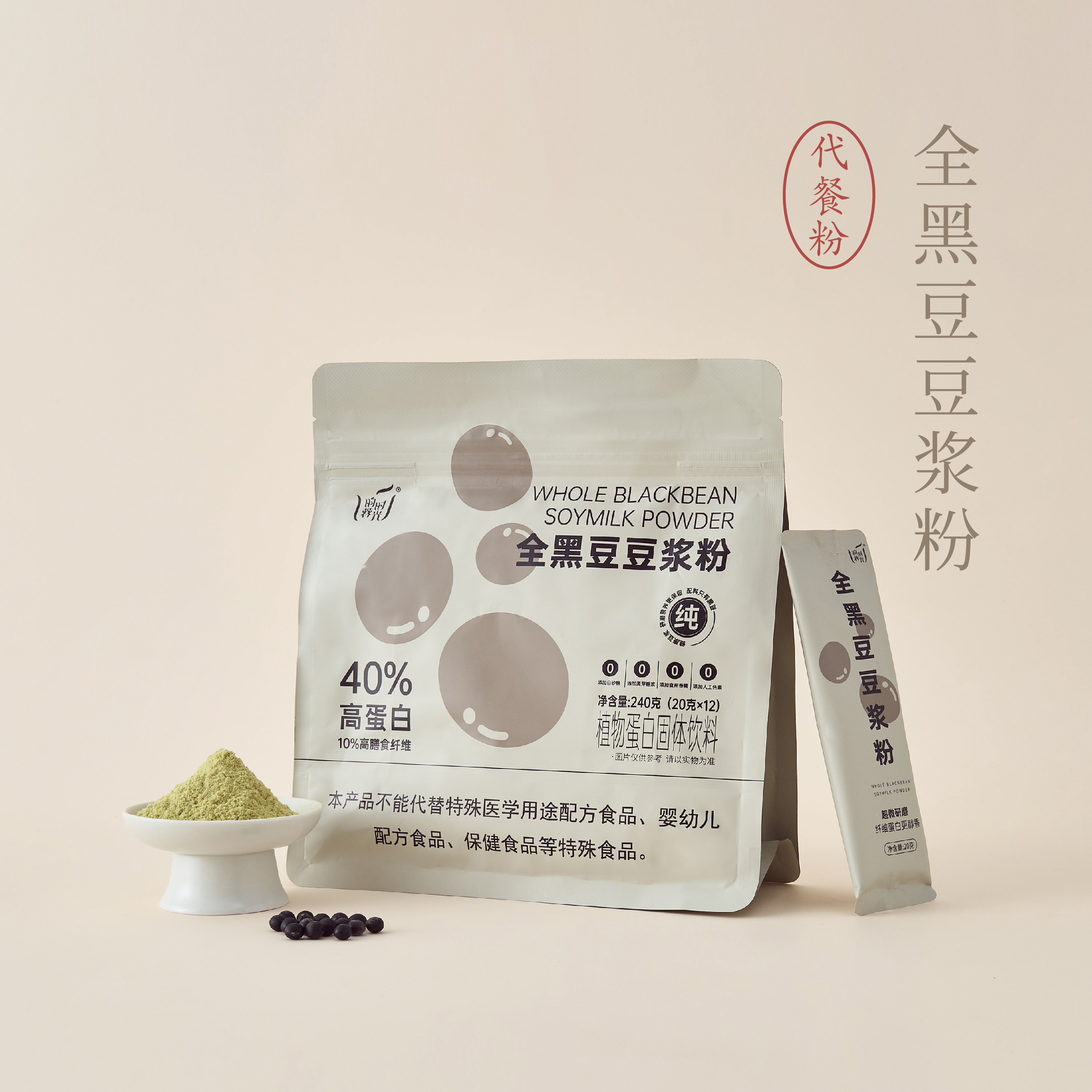 【昀蓉时光 · 全黑豆豆浆粉】高植物蛋白，配料只含大豆，五不添加，安全营养，少负担，入口香滑细腻，醇厚无渣（20g*12条/袋）