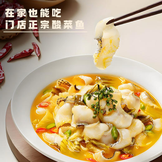 【和食乐】金汤酸菜鱼 商品图4