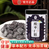 雷允上酸枣仁糕 200克/罐 商品缩略图0