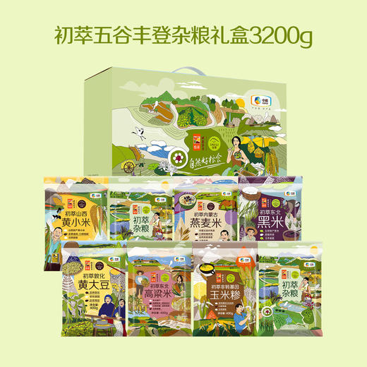 中粮初萃五谷丰登杂粮礼盒3200g（8袋） 商品图0