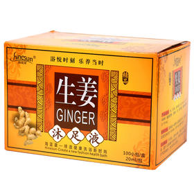 生姜沐足剂香醋牛奶洗脚液美容院泡脚剂泡脚液盒装足疗店专用批发