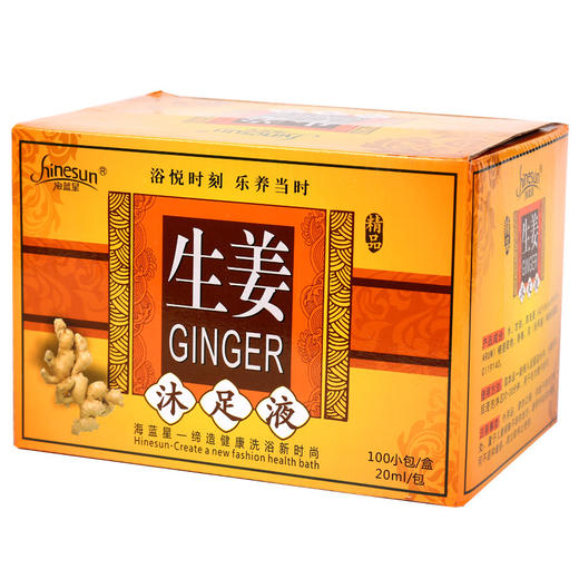 生姜沐足剂香醋牛奶洗脚液美容院泡脚剂泡脚液盒装足疗店专用批发 商品图0