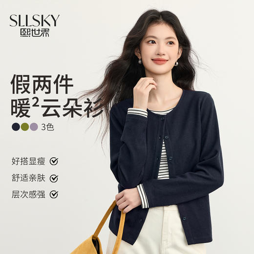 【12/03新品】熙世界假两件云朵针织开衫女设计感休闲条纹拼接上衣2025秋冬新款 商品图0