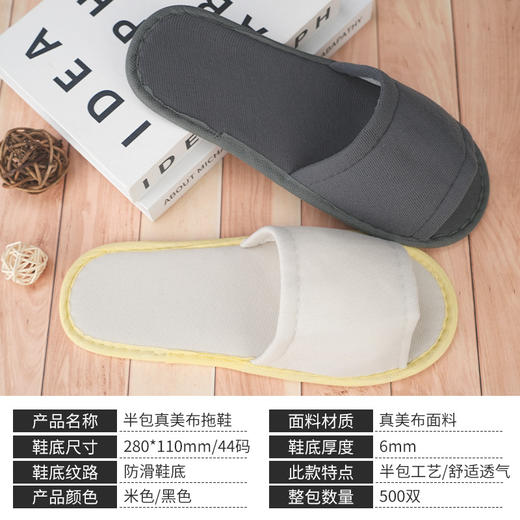 一次性拖鞋居家待客加厚防滑夏季款半包拖鞋露脚趾透气款酒店专用 商品图2