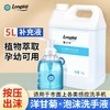 隆力奇洋甘菊洗手液泡沫型按压瓶装家用儿童幼儿园专用清洁补充装 商品缩略图0