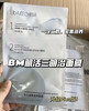 【到手20片】肌活水光透亮滋养面膜单片/BM肌活水调理面膜单片 商品缩略图0