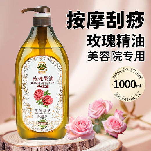 按摩刮痧精油橄榄玫瑰全身通经络发热开背推背身体推拿美容院润肤 商品图0