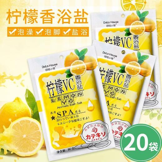 哆啦小屋牛奶浴盐身体磨砂膏沐浴露鸡皮角质搓泥宝男女士全身通用 商品图0