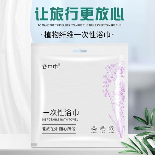酒店宾馆专用一次性浴巾独立包装便携式旅行棉出差毛巾加厚大批发 商品图1