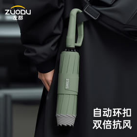 【全自动一秒开合 一甩即干】左都环扣全自动反向雨伞Z211 磨砂手柄 加宽魔术带 双线缝合工艺 便携开挂
