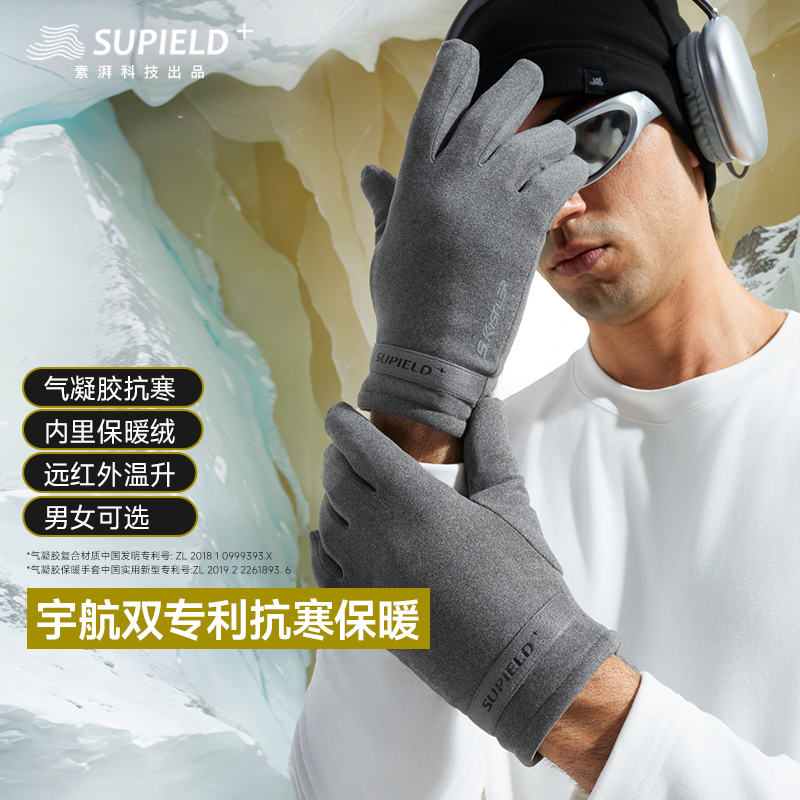 混知推荐 手套【内里加厚热力绒 御寒保暖】素湃气凝胶加绒保暖手套 391/395