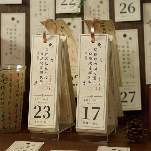 【一天一诗词】2026年古诗词日历 复古中国风创意个性桌面摆件 可撕倒计时提醒台历铜版纸烫金材质 商品图4