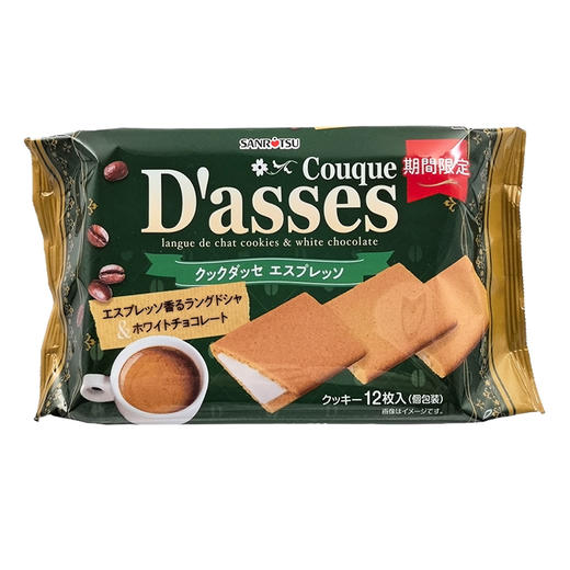 【新品上新】三立制果咖啡白巧克力味夹心饼干78g 日式休闲零食152867 商品图0