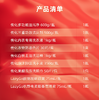 传化40周年全屋焕新洁净礼盒 商品缩略图1