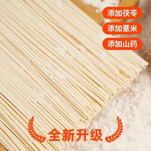 茯苓薏米山药面【29.9元20袋】丨0添加 一口下去爽滑清甜 商品图2